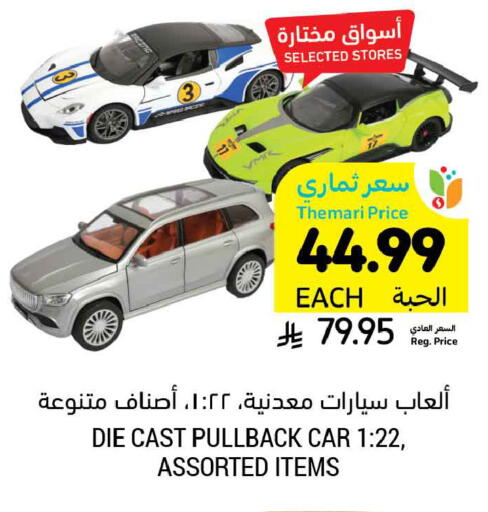 available at Tamimi Market in KSA, Saudi Arabia, Saudi - Medina