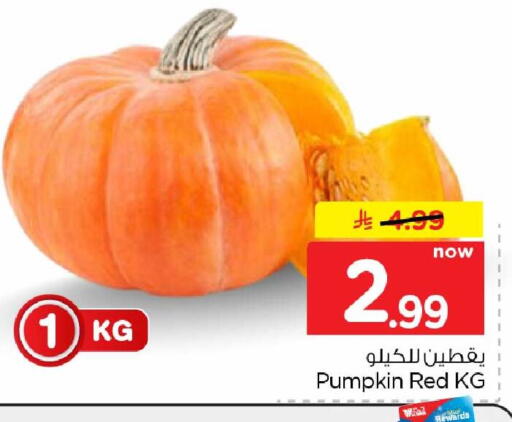 Pumpkin available at هايبر الوفاء in مملكة العربية السعودية, السعودية, سعودية - جدة