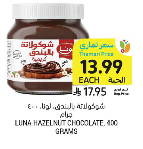 available at أسواق التميمي in مملكة العربية السعودية, السعودية, سعودية - جدة
