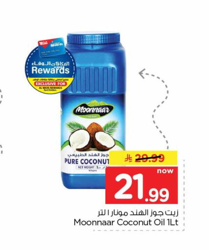 available at Hyper Al Wafa in KSA, Saudi Arabia, Saudi - Jeddah
