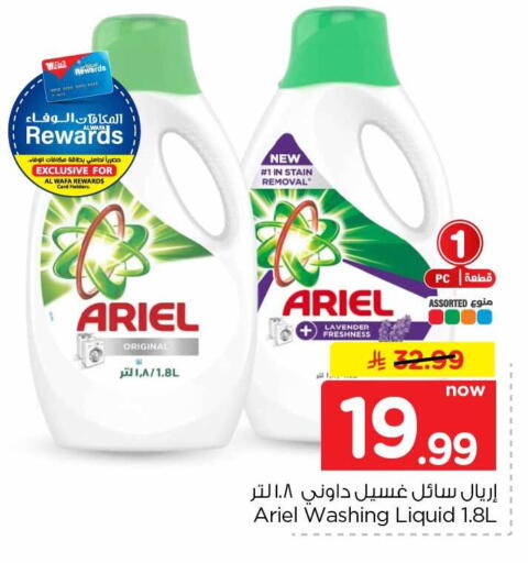 available at هايبر الوفاء in مملكة العربية السعودية, السعودية, سعودية - جدة