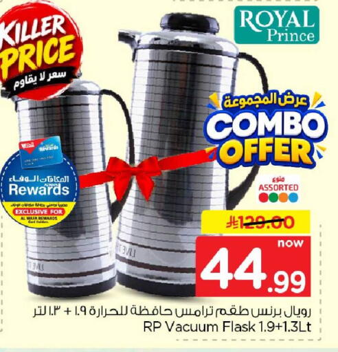 available at هايبر الوفاء in مملكة العربية السعودية, السعودية, سعودية - جدة