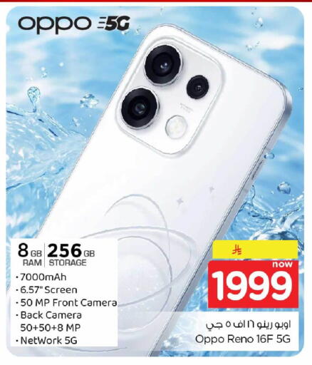 available at هايبر الوفاء in مملكة العربية السعودية, السعودية, سعودية - جدة