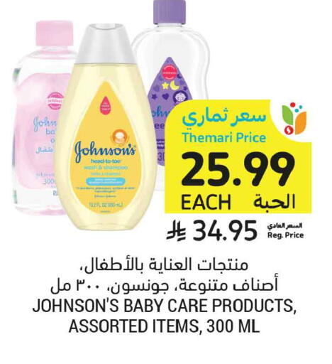 available at Tamimi Market in KSA, Saudi Arabia, Saudi - Medina