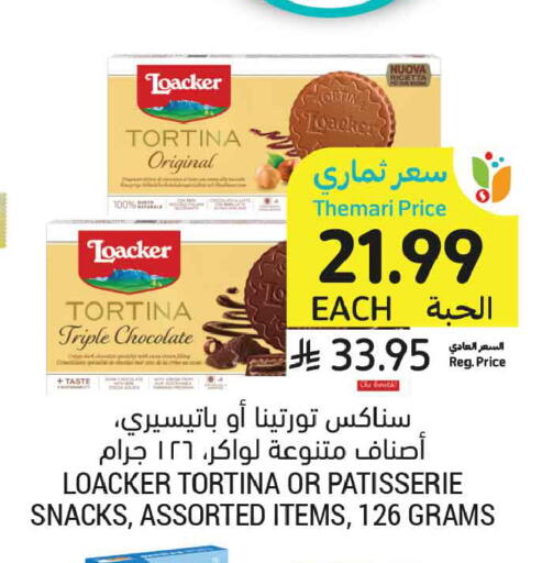 available at Tamimi Market in KSA, Saudi Arabia, Saudi - Medina