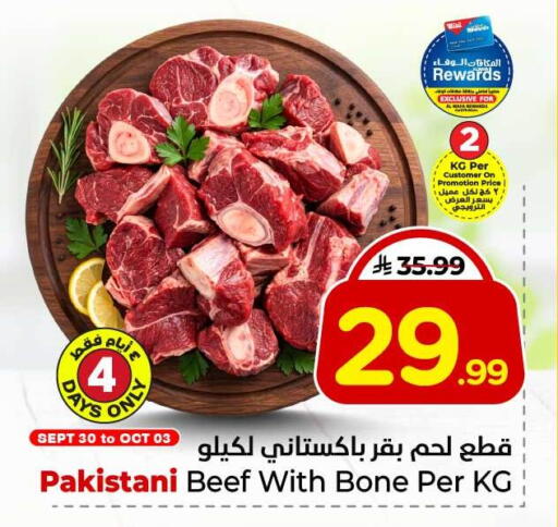 available at هايبر الوفاء in مملكة العربية السعودية, السعودية, سعودية - جدة