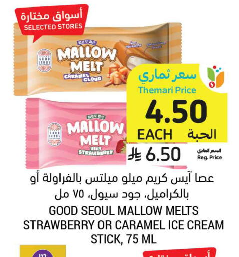 Strawberry available at Tamimi Market in KSA, Saudi Arabia, Saudi - Medina