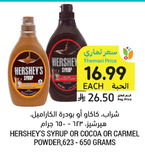 available at Tamimi Market in KSA, Saudi Arabia, Saudi - Medina