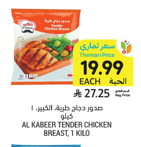 available at أسواق التميمي in مملكة العربية السعودية, السعودية, سعودية - تبوك