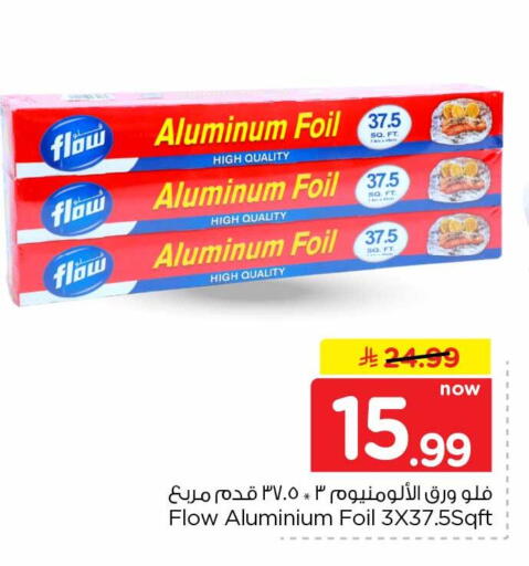 available at Hyper Al Wafa in KSA, Saudi Arabia, Saudi - Jeddah