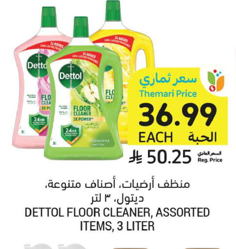 available at Tamimi Market in KSA, Saudi Arabia, Saudi - Medina