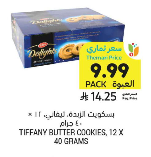 available at Tamimi Market in KSA, Saudi Arabia, Saudi - Medina