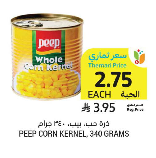 available at أسواق التميمي in مملكة العربية السعودية, السعودية, سعودية - جدة
