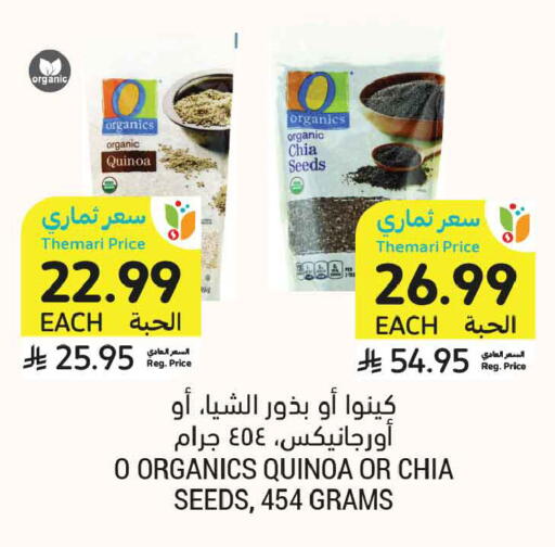 available at Tamimi Market in KSA, Saudi Arabia, Saudi - Medina