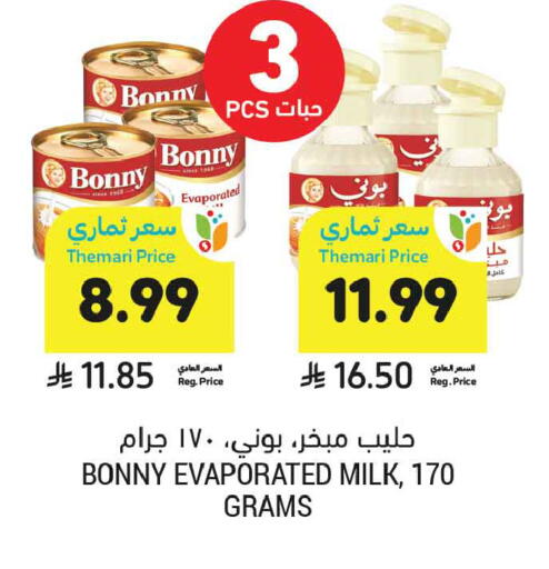 available at أسواق التميمي in مملكة العربية السعودية, السعودية, سعودية - جدة