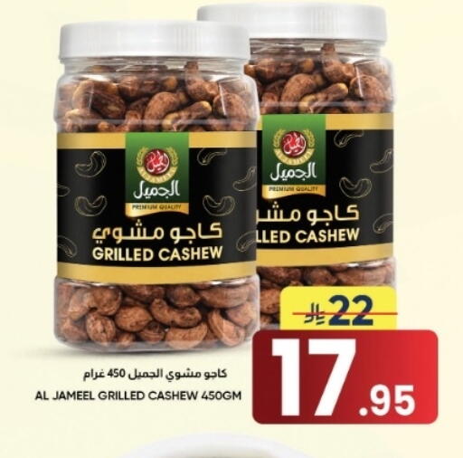available at أسواق نهلة in مملكة العربية السعودية, السعودية, سعودية - الأحساء‎