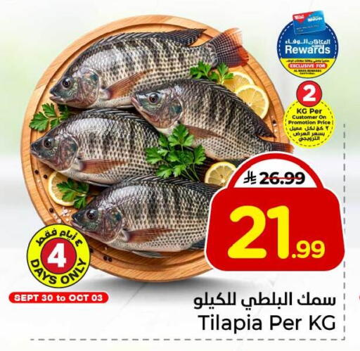 available at هايبر الوفاء in مملكة العربية السعودية, السعودية, سعودية - جدة