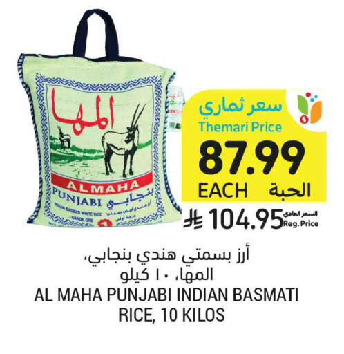 available at Tamimi Market in KSA, Saudi Arabia, Saudi - Medina