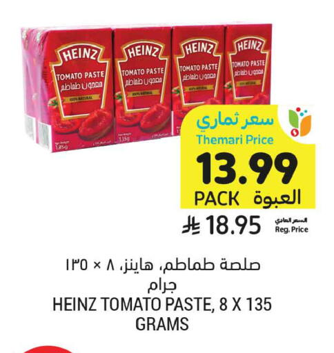 Tomato available at Tamimi Market in KSA, Saudi Arabia, Saudi - Medina