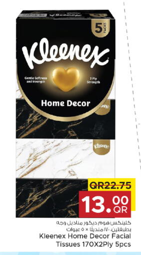 available at مركز التموين العائلي in قطر - الضعاين