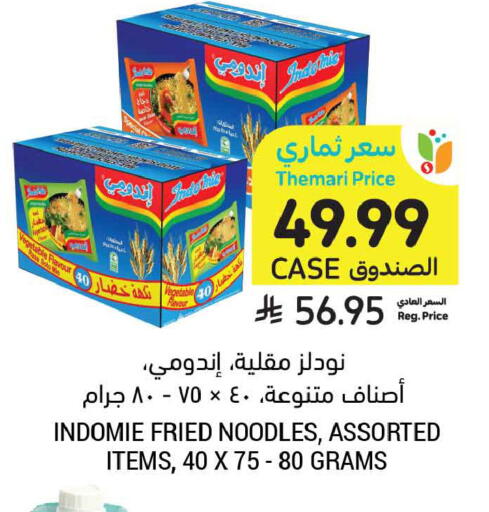 available at Tamimi Market in KSA, Saudi Arabia, Saudi - Medina