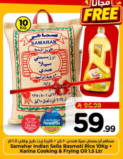 available at هايبر الوفاء in مملكة العربية السعودية, السعودية, سعودية - جدة