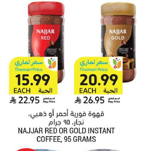 available at Tamimi Market in KSA, Saudi Arabia, Saudi - Medina