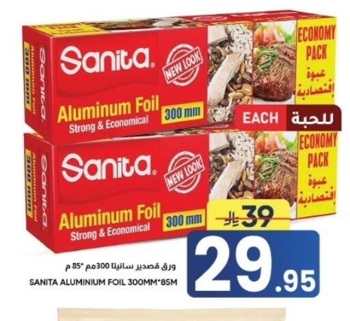 available at أسواق نهلة in مملكة العربية السعودية, السعودية, سعودية - الأحساء‎