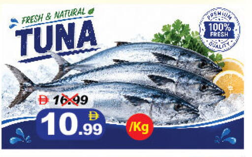 available at DESERT FRESH MARKET  in UAE - Abu Dhabi