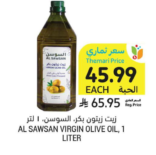 available at Tamimi Market in KSA, Saudi Arabia, Saudi - Medina