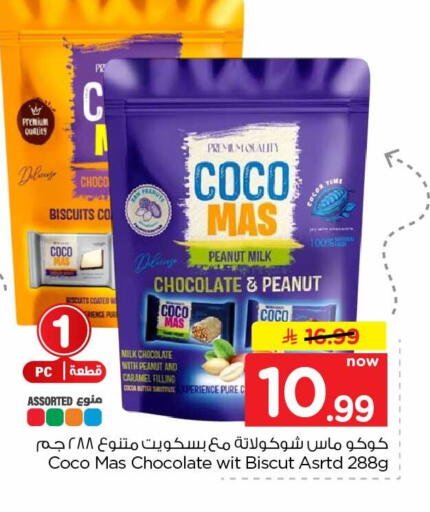 available at هايبر الوفاء in مملكة العربية السعودية, السعودية, سعودية - جدة