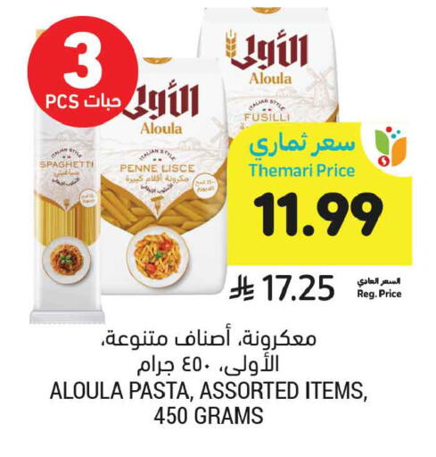 available at Tamimi Market in KSA, Saudi Arabia, Saudi - Medina