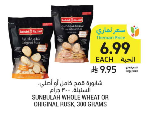 available at Tamimi Market in KSA, Saudi Arabia, Saudi - Medina