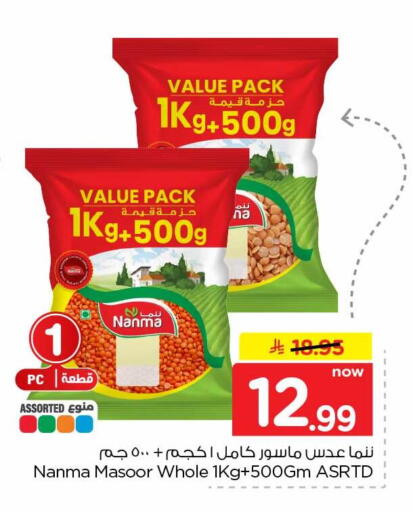 available at هايبر الوفاء in مملكة العربية السعودية, السعودية, سعودية - جدة