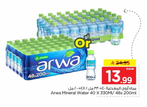 available at Hyper Al Wafa in KSA, Saudi Arabia, Saudi - Jeddah
