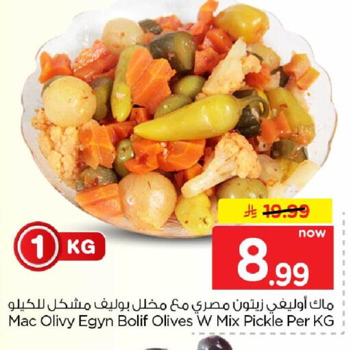 available at Hyper Al Wafa in KSA, Saudi Arabia, Saudi - Jeddah
