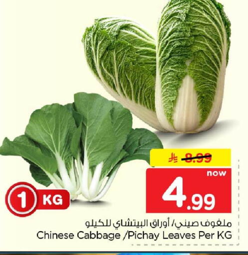 Cabbage from China available at هايبر الوفاء in مملكة العربية السعودية, السعودية, سعودية - جدة