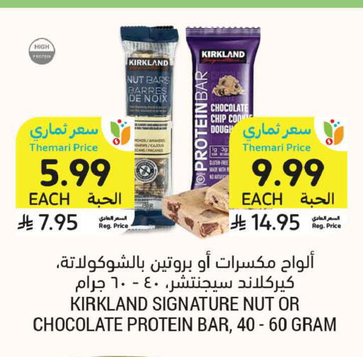 available at Tamimi Market in KSA, Saudi Arabia, Saudi - Medina