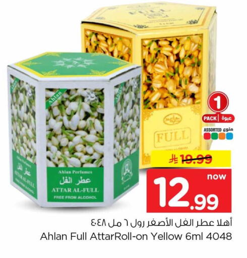 available at هايبر الوفاء in مملكة العربية السعودية, السعودية, سعودية - جدة