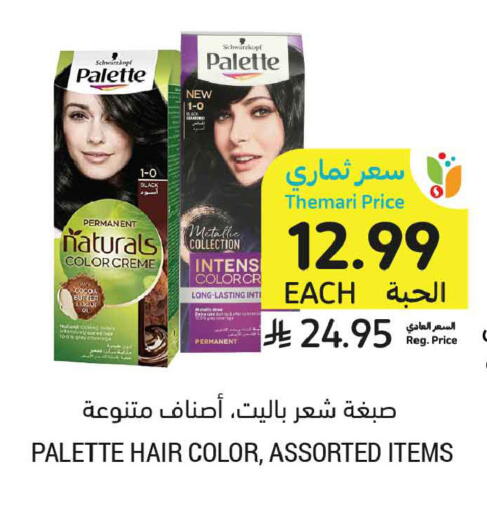 available at Tamimi Market in KSA, Saudi Arabia, Saudi - Medina