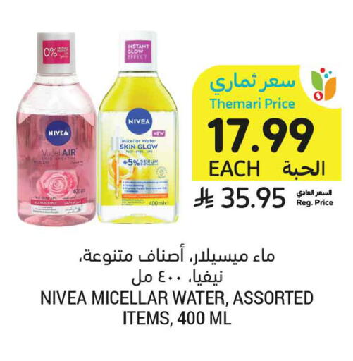 available at Tamimi Market in KSA, Saudi Arabia, Saudi - Medina