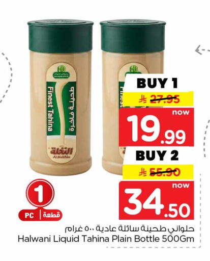 available at Hyper Al Wafa in KSA, Saudi Arabia, Saudi - Jeddah