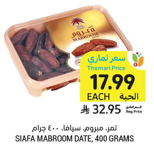 Date available at Tamimi Market in KSA, Saudi Arabia, Saudi - Medina