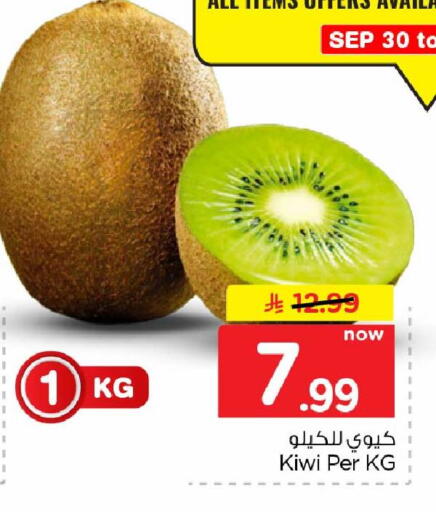Kiwi available at هايبر الوفاء in مملكة العربية السعودية, السعودية, سعودية - جدة