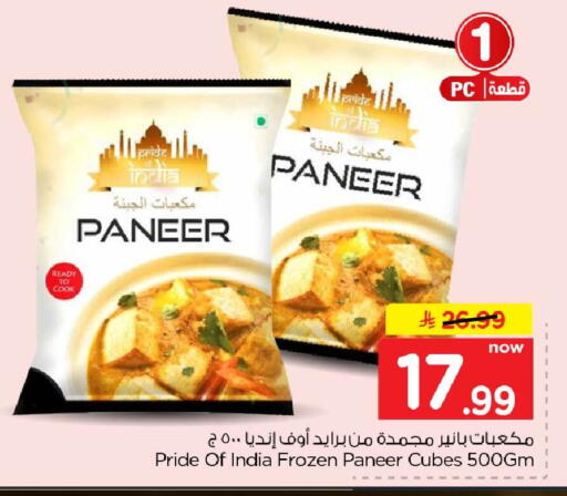 available at هايبر الوفاء in مملكة العربية السعودية, السعودية, سعودية - جدة