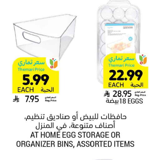 available at Tamimi Market in KSA, Saudi Arabia, Saudi - Jeddah