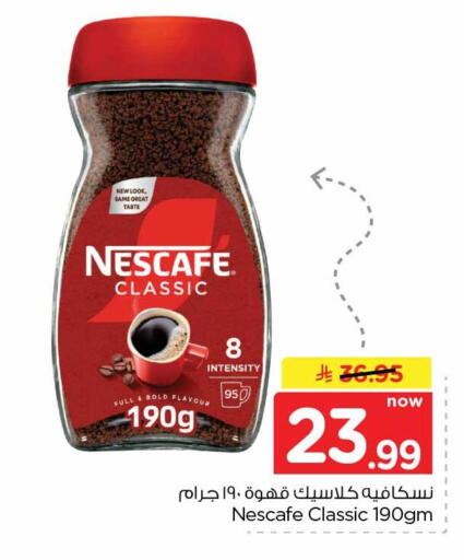 available at هايبر الوفاء in مملكة العربية السعودية, السعودية, سعودية - جدة