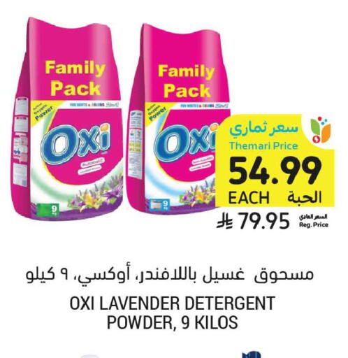available at Tamimi Market in KSA, Saudi Arabia, Saudi - Medina