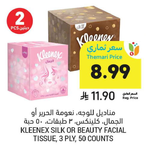 available at Tamimi Market in KSA, Saudi Arabia, Saudi - Medina