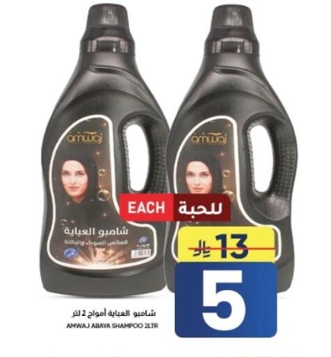 available at أسواق نهلة in مملكة العربية السعودية, السعودية, سعودية - الأحساء‎